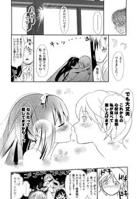 [Chunen] Nenkan Chunen Champ Gappeigou