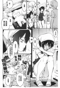 [mogg] Nikutai Communication [Chinese] [黑暗掃圖]