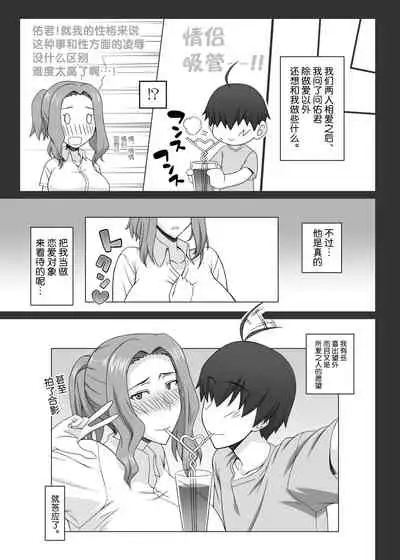 Tachibana Kyouka-san o Otona no Omocha de Otosu Hon