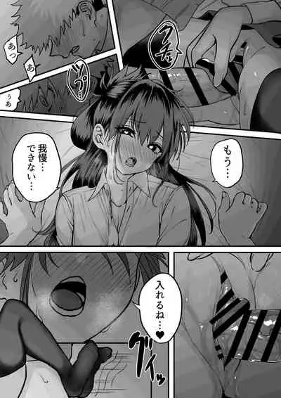 Itabasami na Wakachi Ai 3