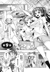 [Honda Arima] Boku ga Geinou3shimai no Seidorei ni Natta Kekka