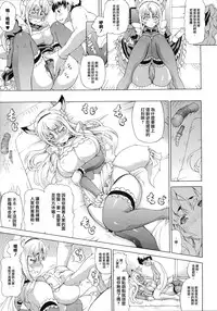 [Shiina Kazuki] Zoku Bakebare!! [Chinese]