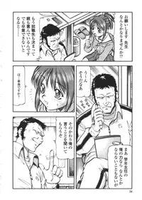 [ITOYOKO] Nyuutou Gakuen - Be Trap High School