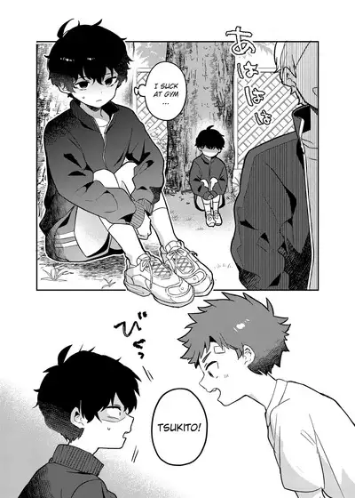 Tomodachi no Kuchi no Naka | Inside my friend's mouth