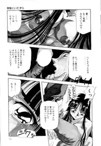 [Yukimino Yukio] Kurokami ni Itazura