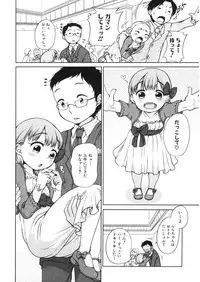 [Anthology] LQ -Little Queen- Vol. 26 [Digital]
