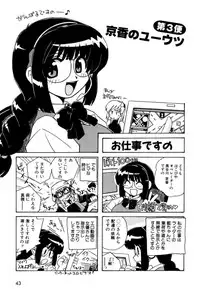 [Makino Yasuhiro] Hakobiya - All Round Express