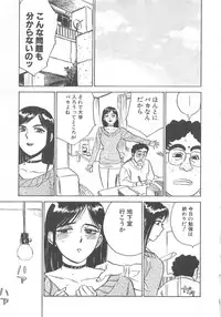 [Momoyama Jiroh] Kairaku no Ikenie (Sacrifice of Pleasure)