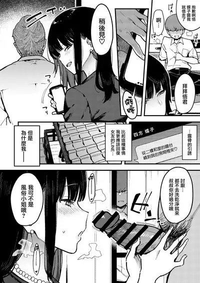 [Inbou no Teikoku (Indo Curry)] Chouko IV -Shinseki no Ossan no Onaho ni Natta Irogurui no Juushi ni Irojikake sare Kanojo o Uragiri Chitsukoki Dai Haiboku suru- [Chinese] [不可视汉化] [Digital]