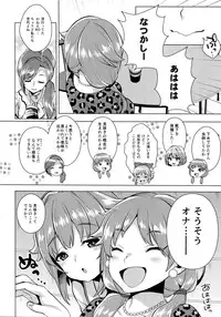 (C90) [Konoshiro Shinko (Karasuma Yayoi)] Minuki tte Nan desu ka!? (THE IDOLM@STER CINDERELLA GIRLS)
