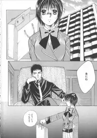[Saki Kaori] Taiyou ga Ochite Kuru Vol.3