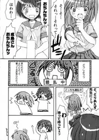 [Arimanatsubon] Eccentric☆Girls