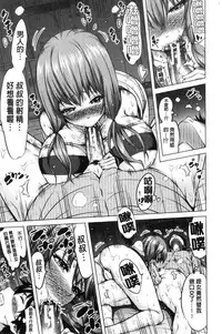 [赤月みゅうと] 小雛菊的處女貞操喪失俱樂部歡迎你來 [風的工房] [Chinese]