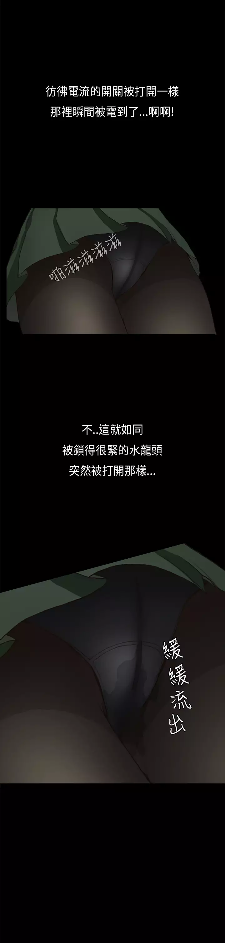 Si-Eun 诗恩 Ch.1