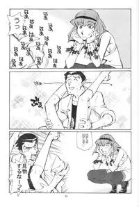 (C63) [Okinawa Taieki Gunjinkai (Yasunaga Kouichirou)] Piano Lesson (The Big O)