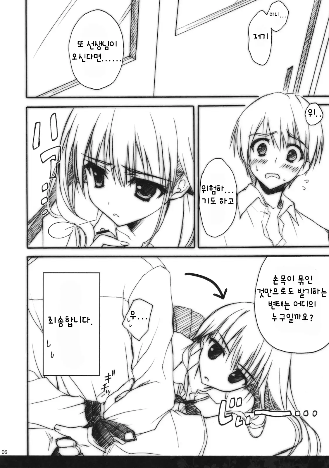 Anata wo Ijimeru 100 no Houhou 2 100 Ways to Torture You 2