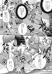[Anthology] Otokonoko wa Itsudemo Moteki [Digital]