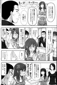 [Sano Takayoshi] Idol no Oheya chapters ch. 1-20