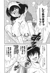 [Umino Sachi] Lovely Maid