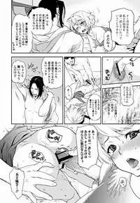 Bishoujo Kakumei KIWAME 2012-02 Vol.18 [Digital]