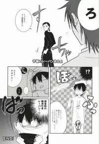 [Ryu_nen (Teakoiko)] Futsukame no Yoru ni Aimashou (Yowamushi Pedal) [Incomplete]