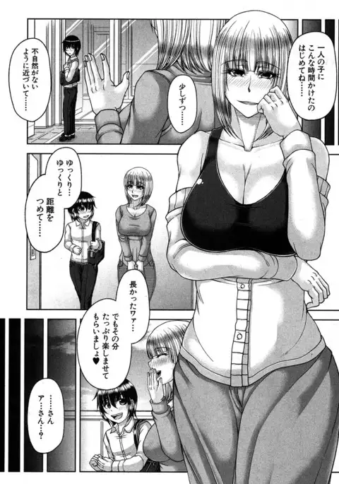 COMIC MILF 2017-06 Vol. 36