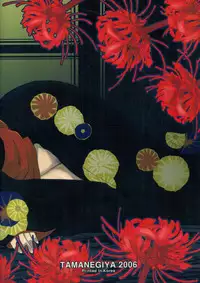 (C70) [Tamanegiya (kazu)] Higanbana (Jigoku Shoujo)