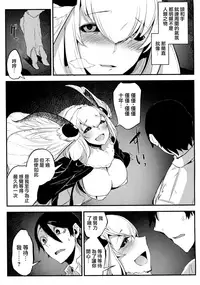 (C95) [Sakekan Memorial (SOLOPIPB)] Shiragasane -Tsuzure-[Chinese] [無邪気漢化組]