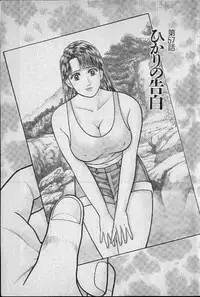 [Murao Mio] Virgin Mama Vol.7