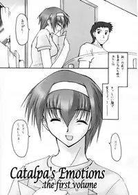 [Sago Jou (Seura Isago)] Catalpa's Emotions: the first volume (Kizuato)