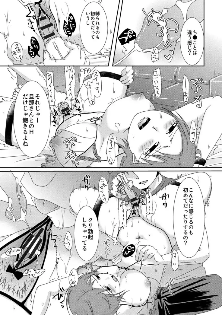 Komochi x 1-san to Koe Dashi Genkin Sex