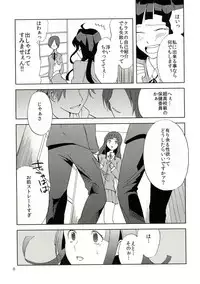 [Panicerr (Shocco)] TUMIKI XXX (Super Danganronpa 2)