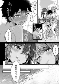 [Koniro Drops (Morishima Kon)] Natsuyasumi mo Itoko no Onee-chan ni Asondemoraimashita. [Digital]