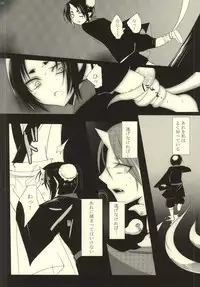 (Kishin no Koi to Are ya Kore Ni) [Killing me (Tarawo)] Sono Shuuchaku, Koi Goku Nite Ni Maku (Hoozuki no Reitetsu)