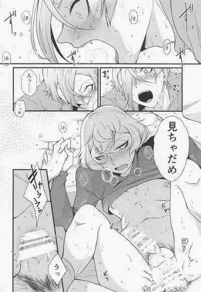 (Ore no Anija Hoshi ni Negai o. 2022) [Kaizoku Seibutsu (Cozy)] Oisha-sama demo Ii Yu demo Naosenai no ga Ano Yamai (Touken Ranbu)