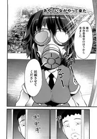 [Doi Sakazaki] Fool Girl