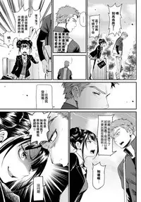[Miyabi] Shoubu no Yukue! (COMIC BAVEL 2017-11) [Chinese] [闪灵二人组汉化] [Decensored] [Digital]