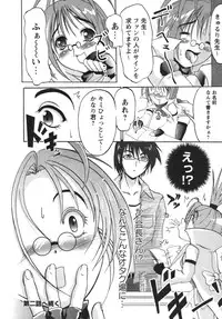 [Amanogami Dai] Kodaimousou Inran Musume