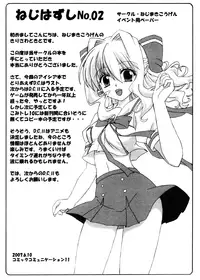 (ComiComi11) [Nejimaki Kougen (Kirisawa Tokito)] Shiawase no Mahoutsukai (D.C. Da Capo)