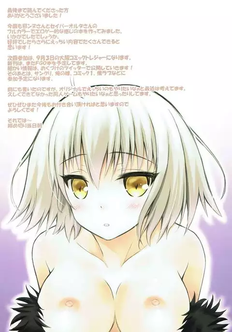 Futari wa Alter-chan! Nomiya Hen