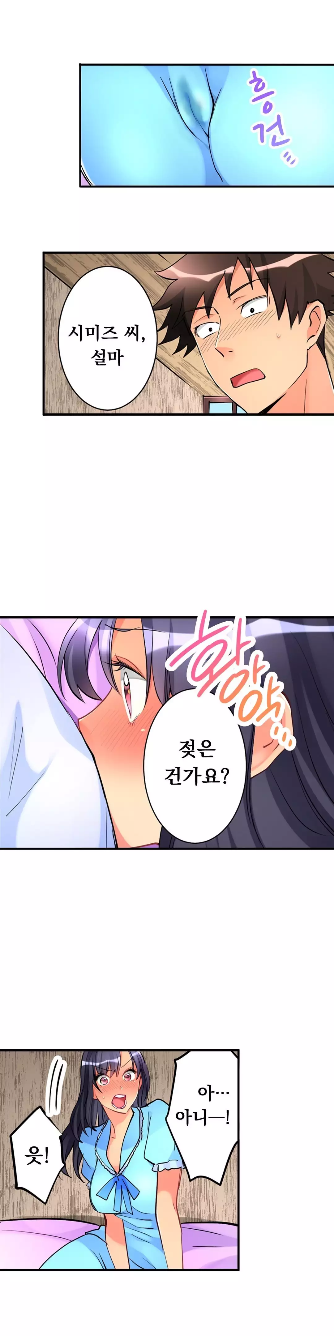 Ceiling Girl 1-17