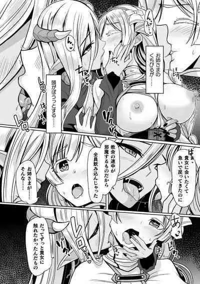 2D Comic Magazine Akuochi Haramase Seigi no Bishoujo Akuten Jutai Vol. 2