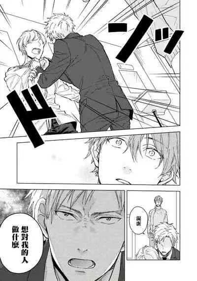 Fujitsu na Koi wa Katsuteno | 属于我们曾经的虚假恋爱 Ch.1