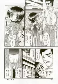 [Anthology] Hinakan 8