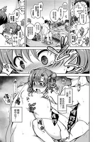 [Aiue Oka] Yumemiru Otome + Hanachiru Otome + Majiwaru Otome [Chinese] [丧尸汉化]