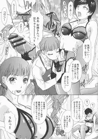 Chijoku Namakan Hataraku Oneesan