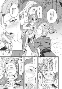 (Sekai to Taiju no Kioku II) [Usamimi Syndrome (Erutasuku)] Norowareshi Futanari Senya ni Camus ga Gyaku Anal Sareru Hon (Dragon Quest XI)