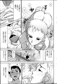 [Ohmi Takeshi] Men's Gold 2013-12 Zoukan Mitsuboshi Onee-san Chou Best!!