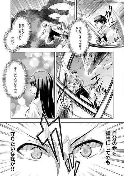 Youkoso Isekai e, de wa Shinde Kudasai Volume 1