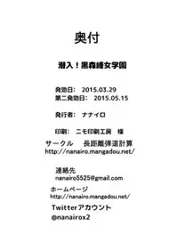 [Choukyori Dandou Keisan (Nanairo)] Sennyuu! Kuromorimine Jogakuen (Girls und Panzer) [2015-05-15]